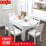 实木餐桌椅组合简约大气现代可伸缩折叠方圆形吃饭多功能小餐桌子 白色 餐桌+六椅 1.38米