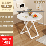 折叠桌子餐桌家用户外吃饭方桌阳台圆桌便携饭桌简易套装桌椅组合 【热销大款】白色80cm圆桌