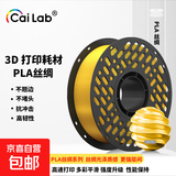 彩多屋3D打印耗材PLA丝绸单色1KG流行半糖色系高强度高速打印丝拓竹通用 丝绸亮金金AS123