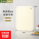抗菌防霉耐用菜板厨房切菜板家用加厚柔韧砧板案板切水果粘板 米白色 长方形 26*18cm