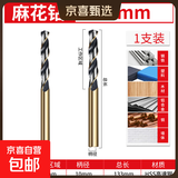 含钴麻花钻高硬度钻钢铁不锈钢专用直柄麻花钻头小号打孔转头 麻花钻【10.0mm】1支