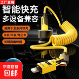 四合一弹簧数据线车载互联carplay大功率65W超级快充适用苹果15/16/17华为荣耀小米三星VIVO万能型 黄色 可拉至1.5米