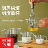 带刻度量杯烘焙奶茶店专用塑料水杯耐高温计量毫升打鸡蛋杯 透明色 300毫升