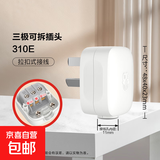 【京东快递】拳王无线插头 两孔三孔插头 家用款工程款可拆线二三极插头/10A/16A空调专用插头 三角（10A插头）310E 1只