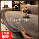 高级轻奢2025新款沙发盖布四季通用防滑防猫抓万能全包沙发巾坐垫 【防滑加厚】伊雅-深灰色 180*420cm