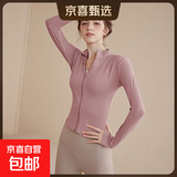 lulu同款瑜伽服外套显瘦紧身长袖跑步户外运动健身普拉提女骑行服 芭比粉 XL