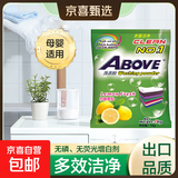 【出口美国】外贸洗衣粉皂粉彩漂去渍香氛除霉柔顺留香校服净 柠檬清香1kg