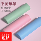 半圆泡沫轴腰椎舒缓器腰部康复训练颈椎矫正器舞蹈平衡健身腰背柱 半圆泡沫轴【长45cm蓝色】