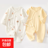 2件婴儿连体衣纯棉新生儿宝宝哈衣外出爬服春秋无骨打底内衣睡衣 两件装-(树熊兔+黄绣标) 59cm