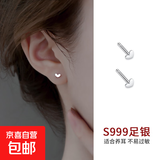 S999纯银正品养耳洞耳钉防堵免摘气质耳环高级感耳棒精致简约耳饰 爱心小耳钉一对【通体999银】