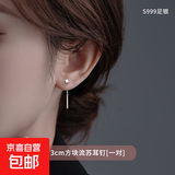 999纯银小方块耳钉女养耳洞耳线流苏耳环睡觉免摘耳饰2025年新款 小方块流苏耳线一对【999纯银】