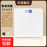 荣耀智能体脂秤 运动健康APP互联体重电子秤家用 荣耀亲选生态天晟体重秤 精准测重/充电款【不准包退】