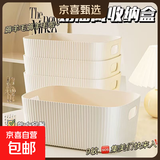桌面收纳盒化妆品杂物零食玩具整理篮长方形储物筐置物盒收纳箱子 奶油白 三个装