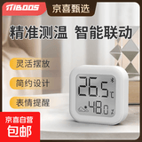 HTC-1温度计大屏幕数显电子闹钟温度计湿度计儿童高精度电子温度计婴儿室温度计 笑脸电子温湿度计|升级蓝牙款|精准测量|多场景适配