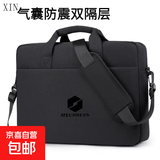 适用于机械蛟龙16Pro电脑包2025款极光X 16英寸笔记本手提包 黑色【黑标】 升级气囊大容量 17.3英寸 可放44厘米键盘