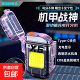 【户外器材打光灯】无明火点烟器多功能强光照明灯工作灯露营灯长续航随身电弧打火机type-c可充电 【九九至尊版】恒久待机