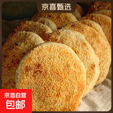 豫上老乡河南烧饼烧饼开袋即食老北京吊炉烧饼芝麻饼吊炉火烧河南 甜味 24个吊炉烧饼