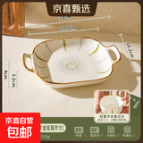 【摩登主妇同款】釉下彩米饭碗特别好看的餐具小碗家用陶瓷吃饭碗 8英寸双耳菱格方盘