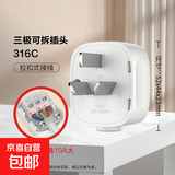 【京东快递】拳王无线插头 两孔三孔插头 家用款工程款可拆线二三极插头/10A/16A空调专用插头 三角（16A插头）316C 1只
