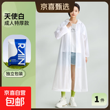 出行必备⭐晴雨两用简约隔热双人雨伞防紫外线遮阳防晒伞自动大号 非一次性时尚雨衣（白色）