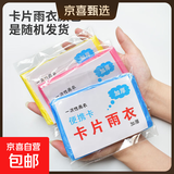 出行必备⭐晴雨两用简约隔热双人雨伞防紫外线遮阳防晒伞自动大号 一次性雨衣4包