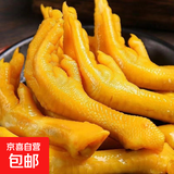 【特价20只】盐焗鸡爪休闲网红卤味解馋小吃零食整只鸡脚凤爪批发 盐焗味+泡椒味鸡爪 爆款热卖【20克*10包】