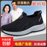 【送爸妈】足力*同款健步鞋男老北京布鞋加宽透气套脚软底老人鞋 6605黑色 男款 42