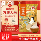 长粒香米东北大米袋装现磨当季粳米新米软糯米粒饱满口感软糯 东北长粒香米500g