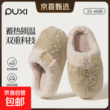 朴西PUXI棉拖鞋女士秋冬季时尚厚底羊羔绒拖鞋高级感男士棉拖品质 抹茶绿 35-36 卡码拍大一码