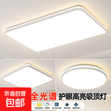 现代简约LED超薄吸顶灯家用灯客厅卧室阳台吸顶灯长方形幻影灯具 幻影白框 110*70厘米高亮白光120瓦