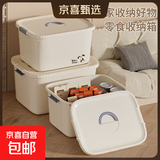 桌面收纳盒化妆品杂物零食玩具整理篮长方形储物筐置物盒收纳箱子 新品奶油白 37*20*27cm 一个装