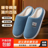 2025新款棉拖鞋女 秋冬季家居室内厚底保暖毛拖鞋地板拖男 升级版格子蓝色 280#42-43适合41-42