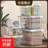 京东物流 家用收纳箱高品质防尘塑料玩具收纳整理箱储物箱 透明白收纳箱 40*30*22cm 无规格