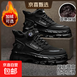 男鞋冬季新款户外马丁靴厚底防滑增高防水加绒保暖棉鞋男士高帮鞋 黑色【加绒款】 41