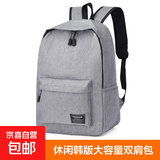 休闲书包男帆布简约双肩包男韩版背包男潮大容量中学生书包旅行包 标准款灰色（不能充电听歌）
