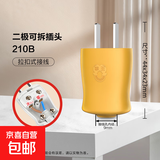 【京东快递】拳王无线插头 两孔三孔插头 家用款工程款可拆线二三极插头/10A/16A空调专用插头 两脚（10A插头）210B黄 1只