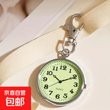 大数字清晰夜光 钥匙扣挂表护士学生考试用进场公务员怀表老人 银色夜光面
