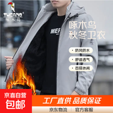 啄木鸟【休闲可脱卸连帽】夹克男士外套春秋季新款潮上衣休闲 灰色(常规) XL （建议121-135斤）