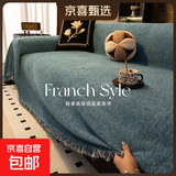 高级轻奢2025新款沙发盖布四季通用防滑防猫抓万能全包沙发巾坐垫 【防滑加厚】伊雅-蓝色 180*420cm