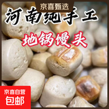 地锅馒头纯手工老面馒头早餐馍馍北方老酵子碱面原味大饽饽 4斤装125g*8个带焦8个不带焦