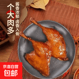 香辣大鸭腿110g整只卤味麻辣鸭腿熟食鸡腿正宗休闲卤味零食 麻辣大鸭腿*3份【实惠】