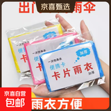 出行必备⭐晴雨两用简约隔热双人雨伞防紫外线遮阳防晒伞自动大号 一次性卡片雨衣