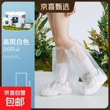 出行必备⭐晴雨两用简约隔热双人雨伞防紫外线遮阳防晒伞自动大号 高邦加厚雨鞋套10只（透明色）