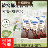 经典大容量沐浴露持久留香滋润保湿清新沐浴液红石榴山茶花 乌木玫瑰美肤沐浴露1L*3瓶