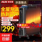 奥克斯油汀取暖器家用电热取暖器电暖器电暖气片加宽防烫石墨烯烤火炉暖风机暖脚电暖气片电热油汀 升级石墨烯15片 2500瓦温控省电 28-36㎡使用