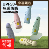 出行必备⭐晴雨两用简约隔热双人雨伞防紫外线遮阳防晒伞自动大号 胶囊伞（颜色随机）