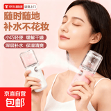 【出行必备】补水仪纳米喷雾器注氧便携脸部保湿小型蒸脸器冷喷手持加湿美容仪随时随地补水不花妆 2个装白色+粉色