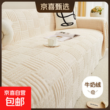 冬季泡芙绒横竖纹全盖沙发巾防猫抓加厚防滑简约沙发套毛毯通用 毛绒加厚横竖纹沙发巾-奶白色 180*420cm