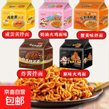 火鸡面混合口味泡面蟹黄77g芝士火鸡拌面批发整箱袋装方便面速食 5袋装【五种口味拌面】全家福