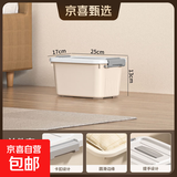 京东物流 大容量收纳箱收纳家用衣服加厚塑料储物整理箱衣物收纳 奶油色小号 25*17*13cm